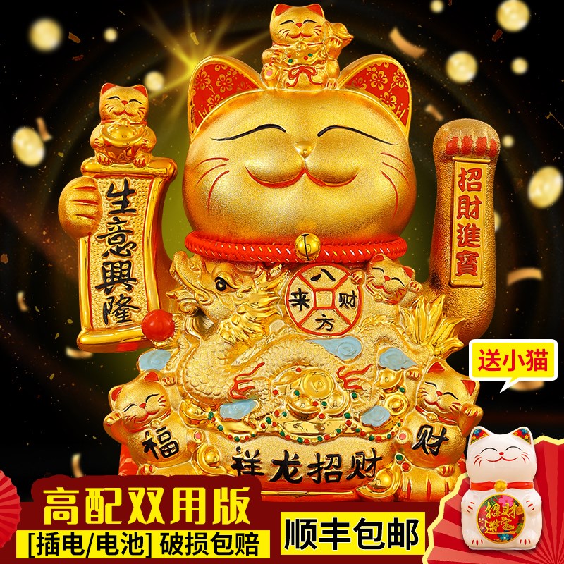 龙年陶瓷招财猫摆件电动摇手家居存取钱罐店铺开业礼品招手发财猫