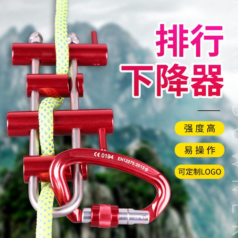 户外多功能长距离下降保护器高空作业手控摩擦式单双绳索排形缓降