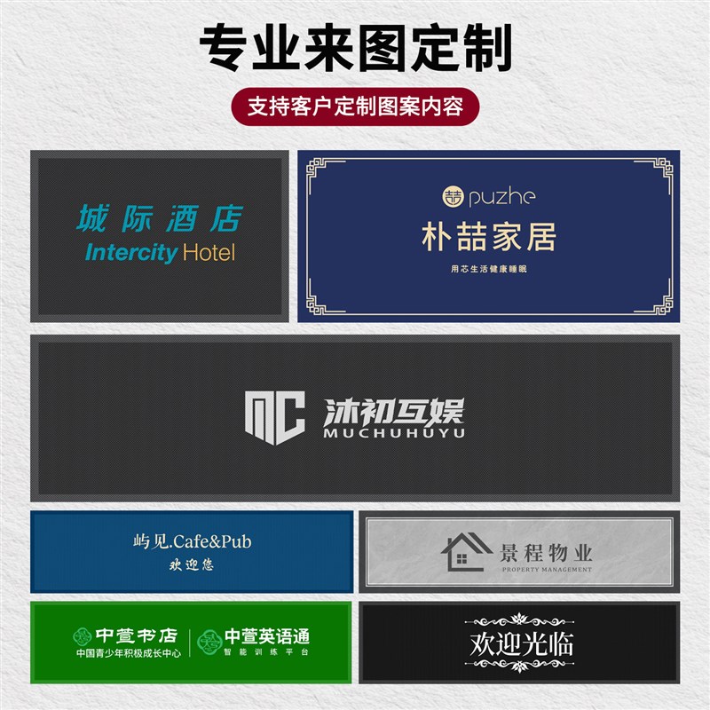 商用长条地垫门口迎宾地毯公司进门防滑脚垫店铺欢迎光临好运门垫