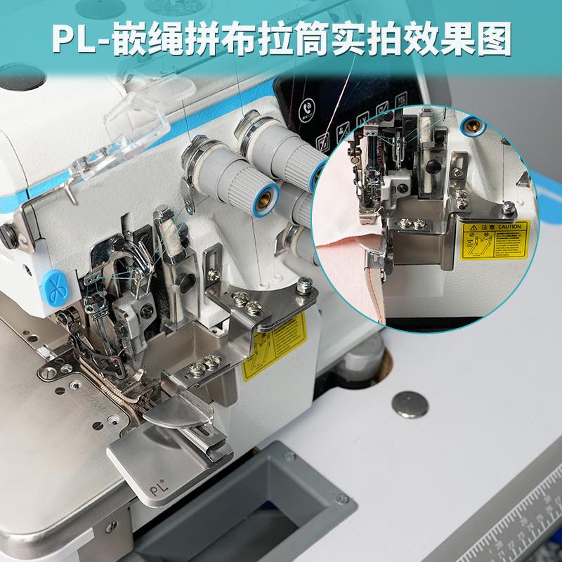 PL锁边机嵌绳拼布拉筒拷边机EX/700可调压脚花边两用拉筒缝纫配件