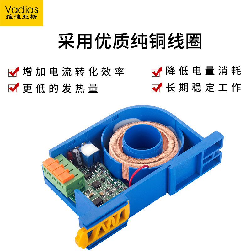 交流电流变送器模组 霍尔直流电压传感器