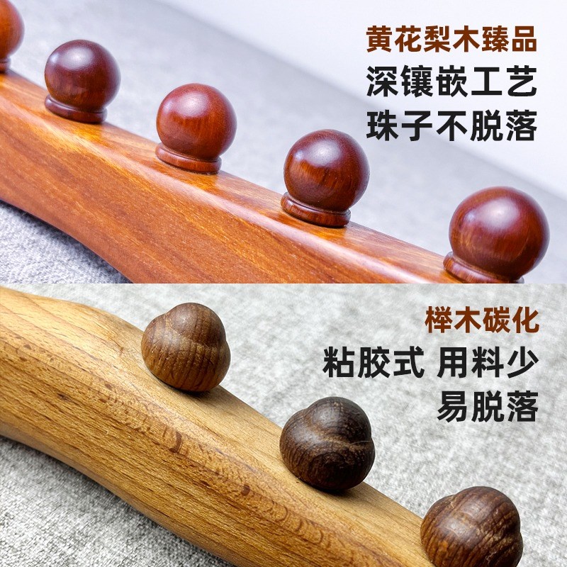 黄花梨擀筋棒按摩全身通用一根通用开背揉腹九株十一珠专业美容棒