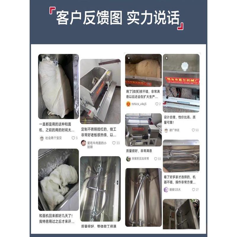 绞面机商用和面机大型拌馅机25/50/75/100/150/200/300公斤馒头