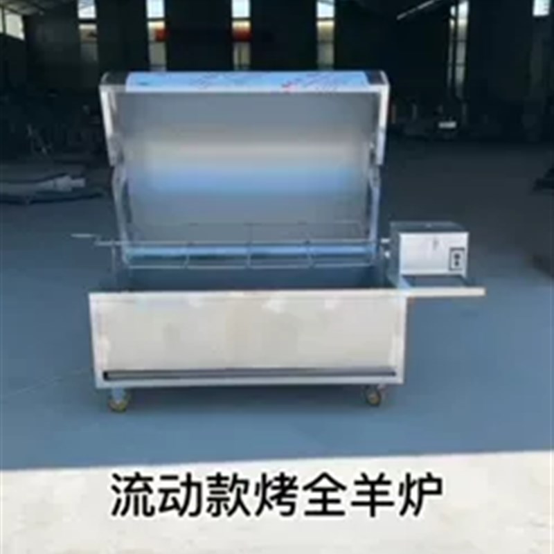 烤全羊炉子商用全自动架子家用无烟电气炭烤羊腿流动烤全羊专用炉