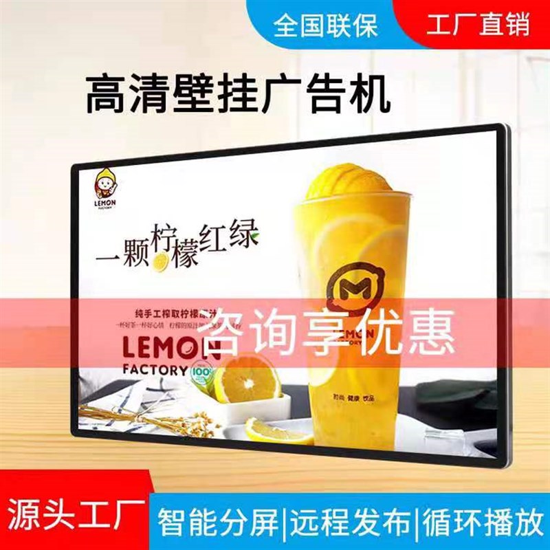 智能广告机显示屏餐饮连锁店铺广告商场办证大厅远程发布挂吊式