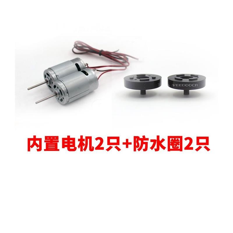 打窝船高速马达通用电机7.4v8.4v推进器改装维修遥控船配件
