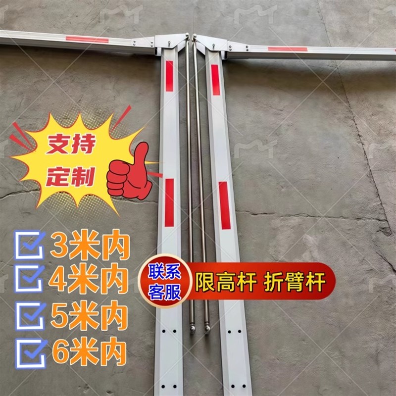 曲臂道闸杆栅栏科拓90度折臂配件捷顺折叠八角180栅栏杆停车场地