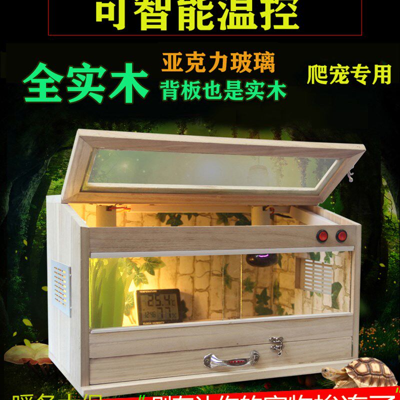鹦鹉雏鸟陆龟鸡鸭鸽子芦丁鸡蜥蜴蜘蛛守宫饲养箱爬虫箱保温木箱