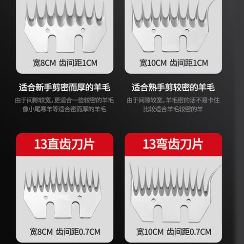 电动羊毛剪刀片电剪刀省力剃羊毛电推子大功率电动剪毛机