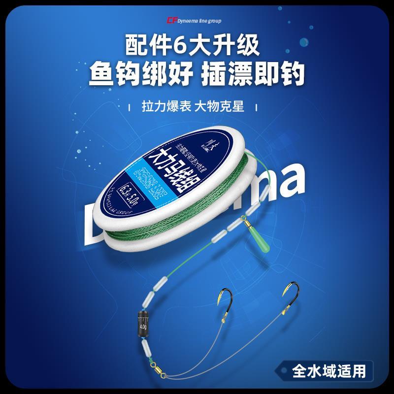 大物大力马线组主线套装鱼钩绑好成品防咬线PE鱼线具用品大全