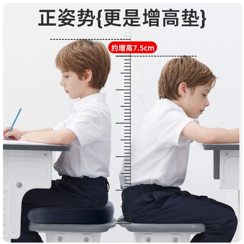 小学生儿童教室专用记忆棉增高坐垫高中生椅子垫宿舍久坐防屁股痛