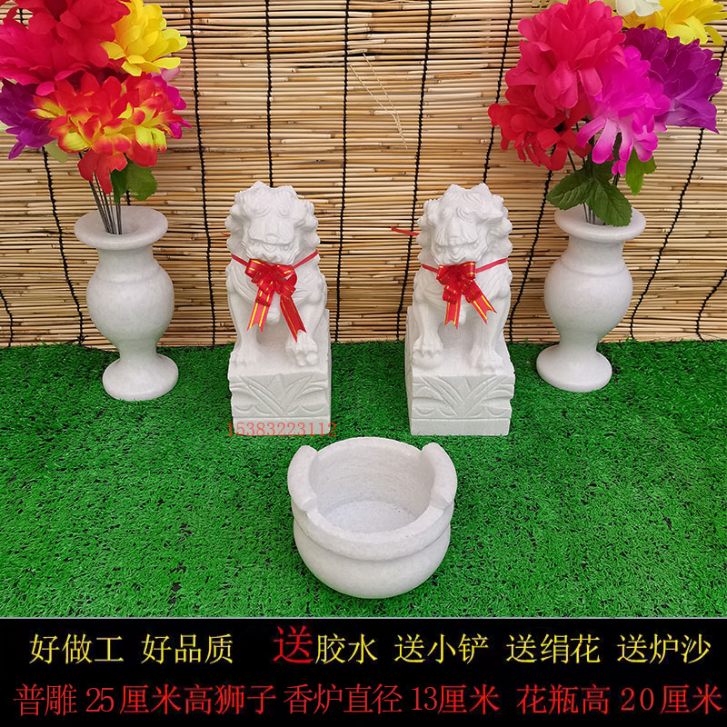 公墓墓地石狮子一对小号香炉花瓶天然汉白玉祭祀镇墓摆件正品包邮