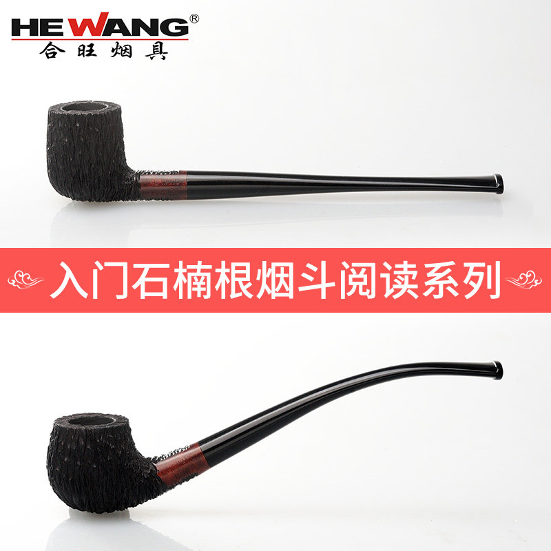 手工石楠木烟斗进口石楠木旱烟袋老式实木烟斗礼盒雕刻烟斗