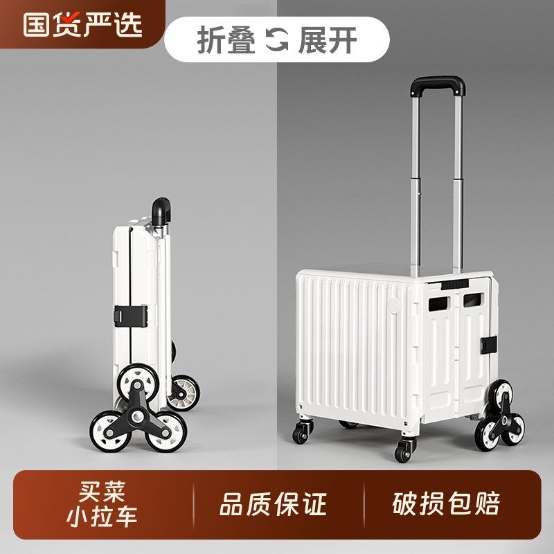 台湾制买菜小拉车家用折叠购物车 取快递小推车便携轻便爬楼梯手