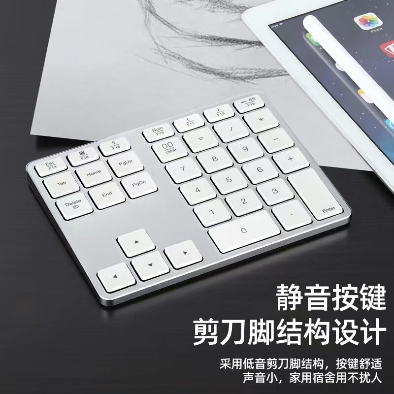 35键无线蓝牙双模数字键盘滑鼠套组充电静音办公手机平板电脑通用
