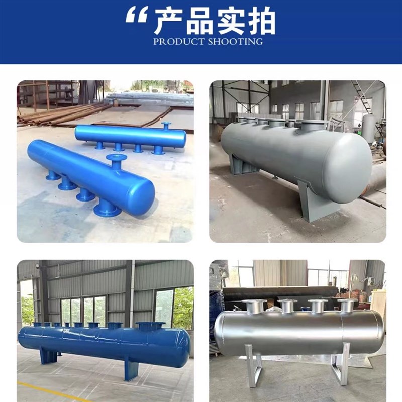 分水器集水器 中央空调地暖分集水器管道分流器 蒸气锅炉分气缸
