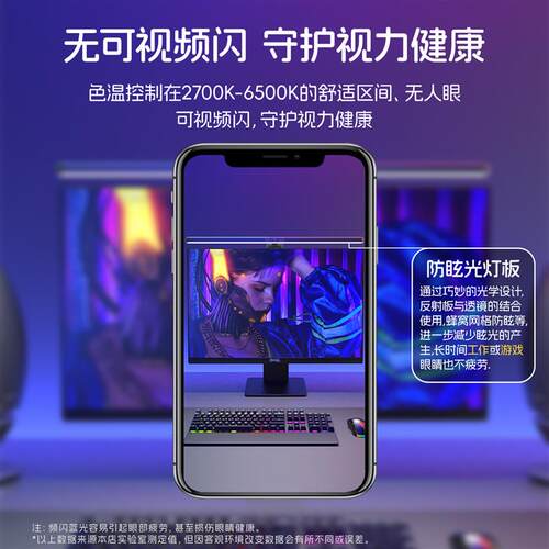 九重光屏幕挂灯屏幕灯台式显示器曲屏护眼灯学习工作挂屏灯电脑灯