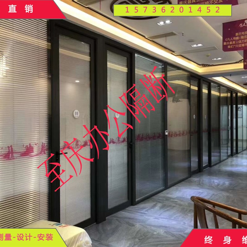 重庆至庆玻璃隔断墙会议室新款隔音高钢化玻璃隔断双玻内置百叶