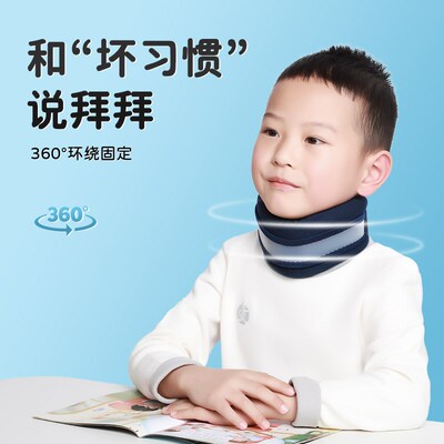儿童颈托防低头写字专用脖子前倾偏头斜颈矫正器护颈脖套夏季透气
