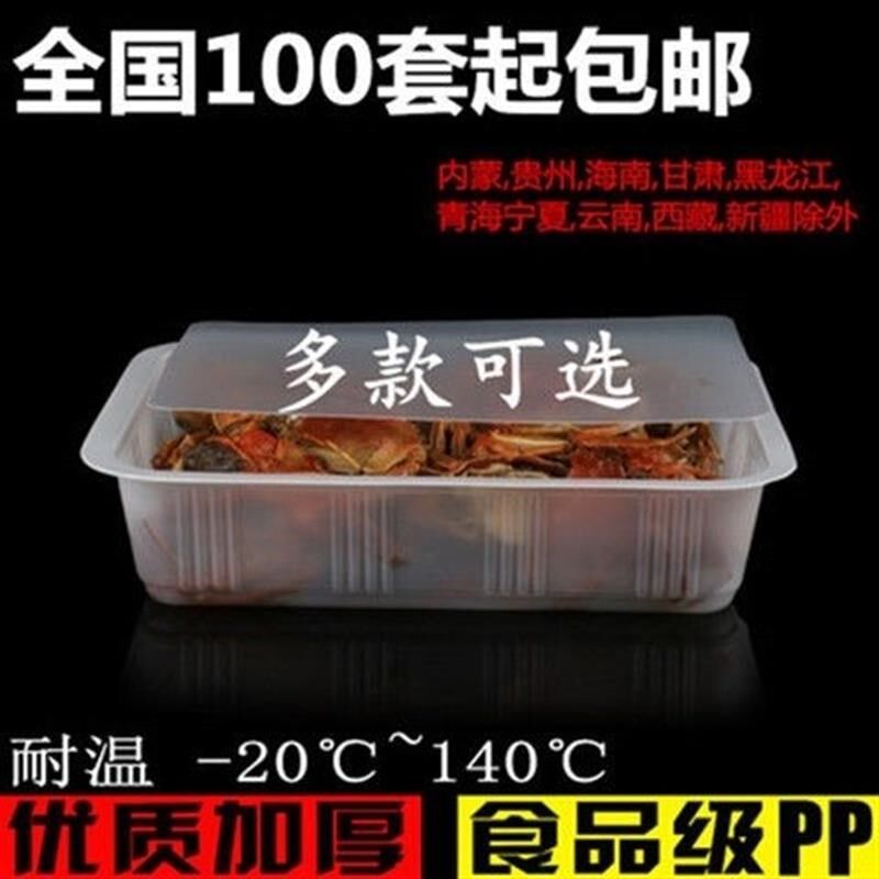 小龙虾真空打包盒食品包装醉蟹海鲜一次性托盘熟食保鲜快递商专用