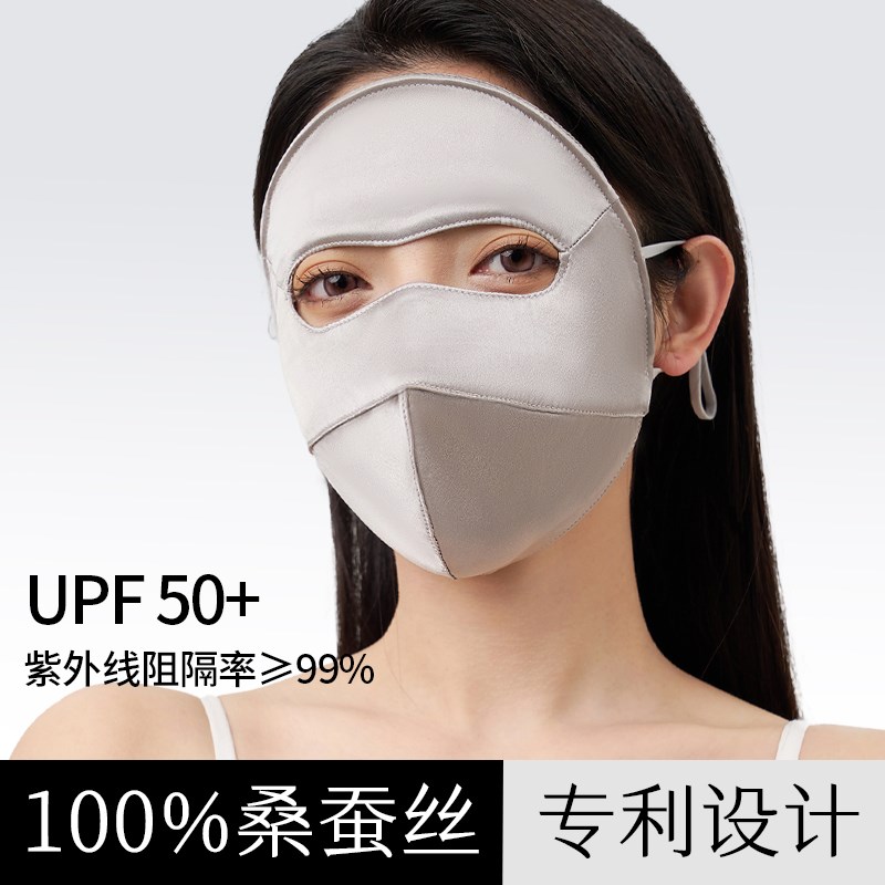 夏季真丝防晒面罩全脸医美防紫外线蓝光防辐射脸罩脸基尼