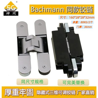 巴赫曼bachmann木门铰链实创装饰门三维可调十字铰链脱卸隐藏铰链
