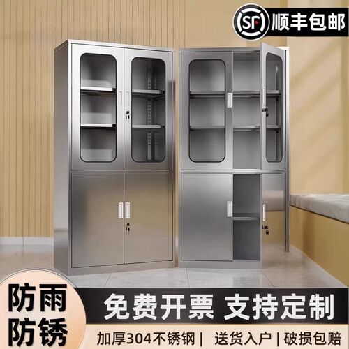 304不锈钢柜子储物柜文件柜大器械带门财务凭证柜收纳置物柜衣柜