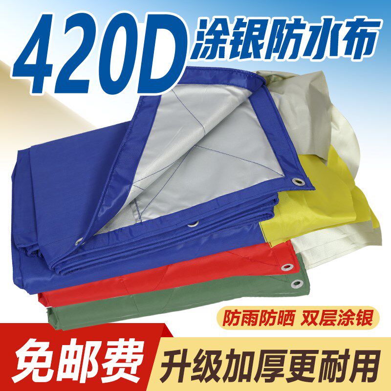 防雨布涂银布婚庆喜棚洗车场遮阳棚婚庆帐篷帐篷围布顶布防晒篷布