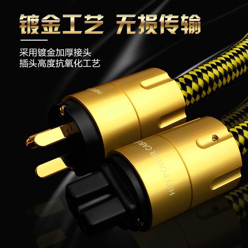 发烧电源线HiFi音响连接线单晶铜镀银CD机胆机功放解码器电源升级
