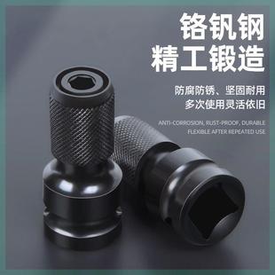 电钻转换头套筒转批头多功能通用转接头转内六角批头伸缩弹套配件