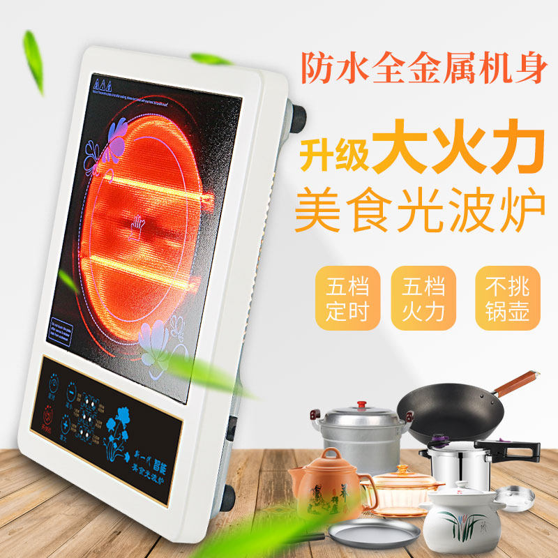 电陶炉不锈钢智能无辐射光波电磁炉红外线美食炉不挑锅包邮光波炉
