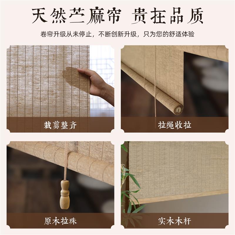 竹韵卷式黄麻卷帘苎麻草卷帘新中式隔断帘半遮光茶室阳台挂帘定制