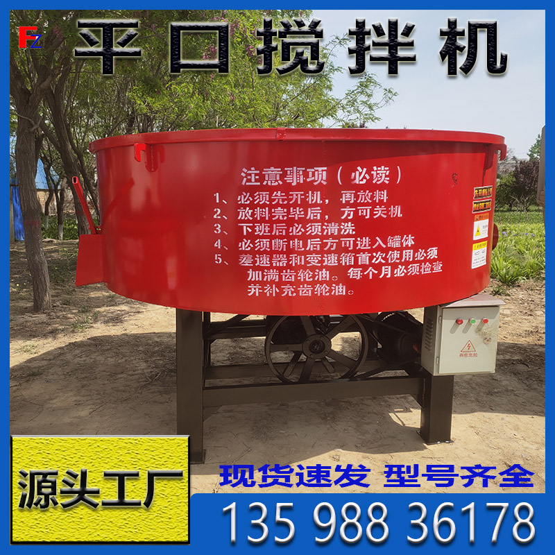 平口搅拌机建筑工地五立方搅拌储存罐立式水泥沙砂浆混凝土搞拌机
