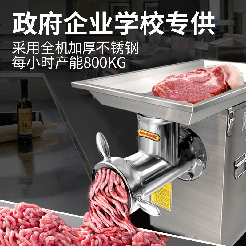 32大型绞肉机商用42型不锈钢绞馅绞冻肉灌肠大功率52型全自动肉铺