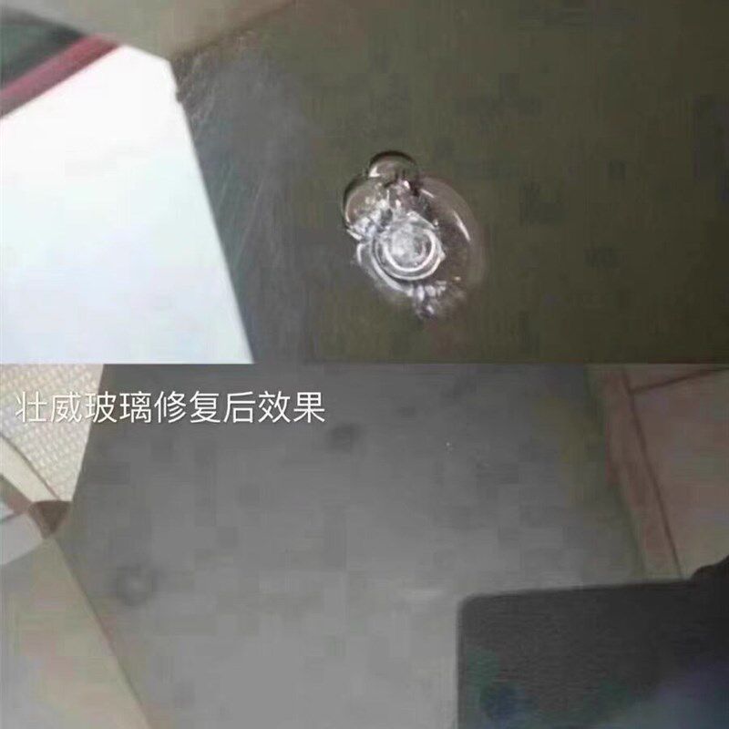 壮威15毫升汽车玻璃修复液玻璃裂纹修复前挡风裂痕修补裂缝无痕胶