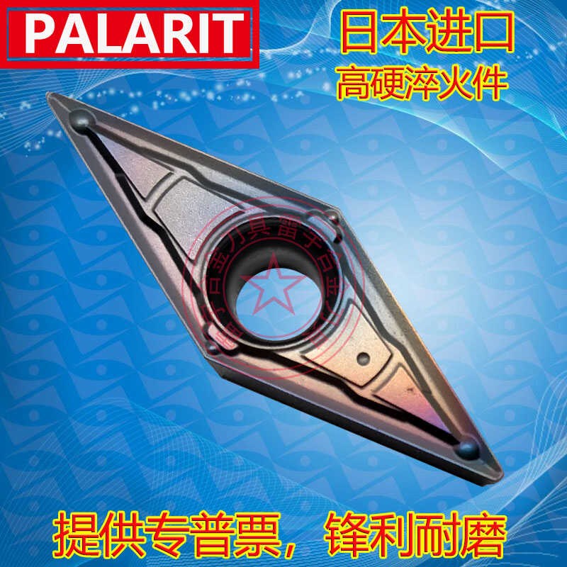 35度菱形七彩淬火钢内孔数控刀片 VBMT160404-MV 160408-MV P8080