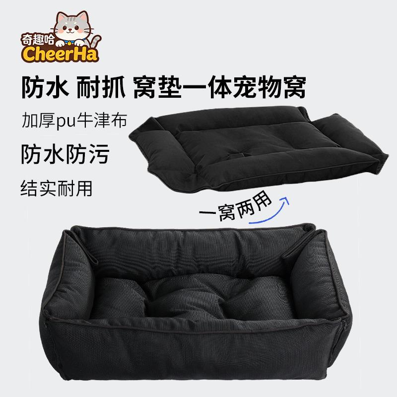 免洗防水牛津布宠物猫窝狗窝垫子加厚保暖床垫防水耐脏四季通用