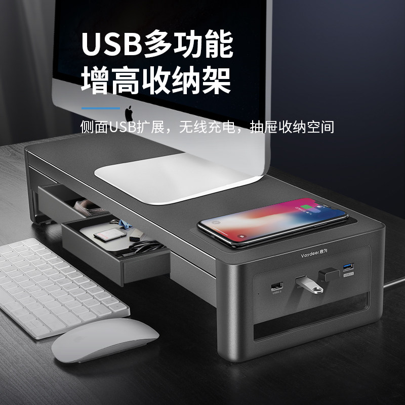 RGB显示器增高架多功能桌面改造 带抽屉USB扩充座无线充电笔记本