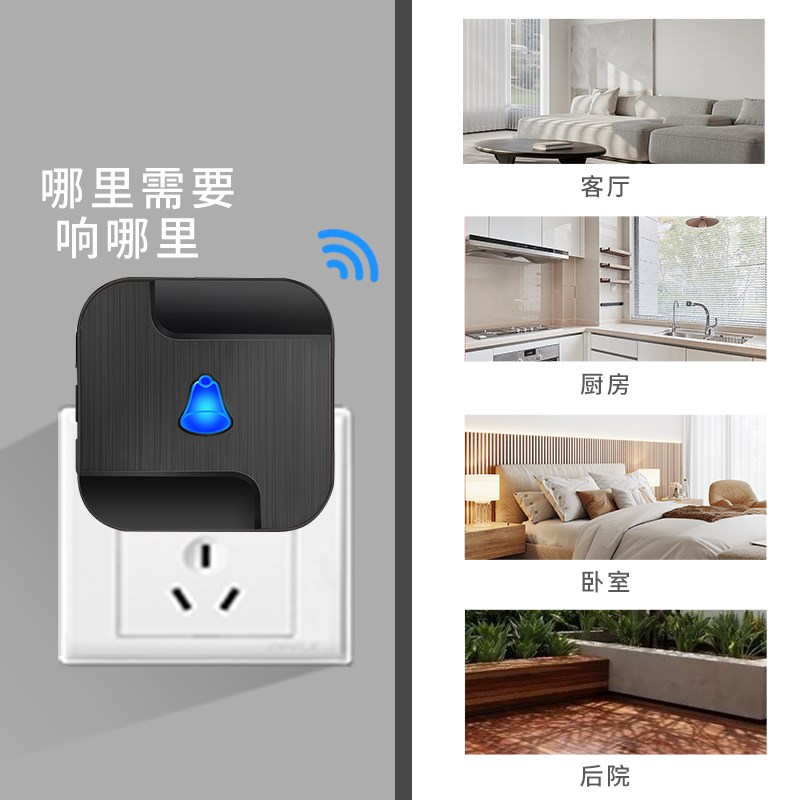 门铃无线家用超远距离电子遥控门铃多音乐入户门钟叮咚老人呼叫器
