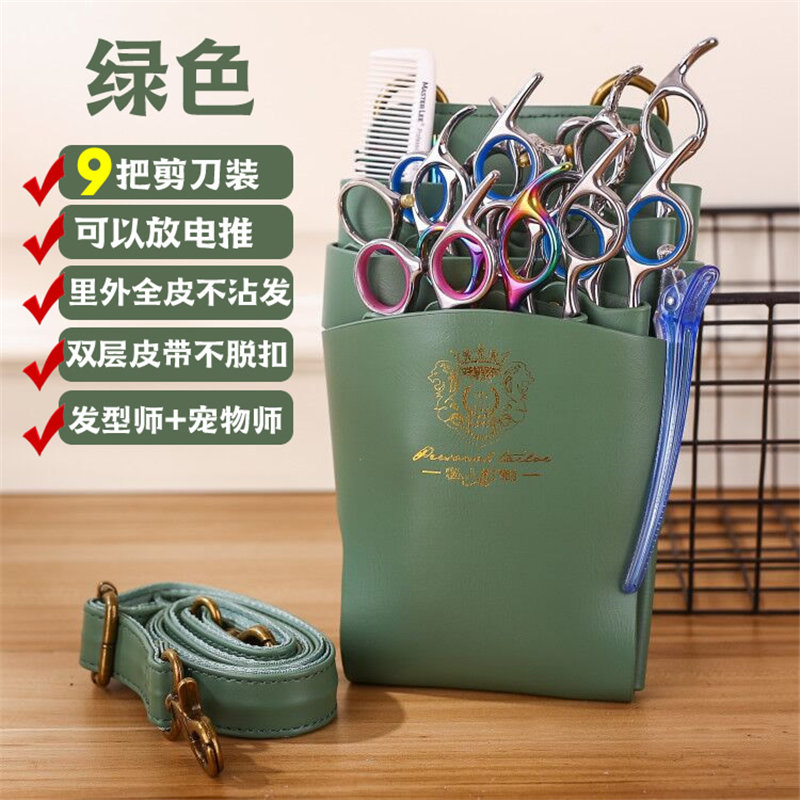 网红真皮发型师专用剪刀包美发腰包斜挎宠物师工具包高级感创意潮图片