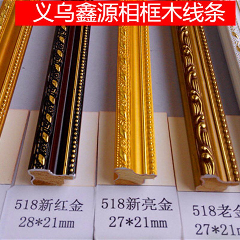 实木十字绣画框木线条框条518珠光亮金180米鑫源木线小木线白金