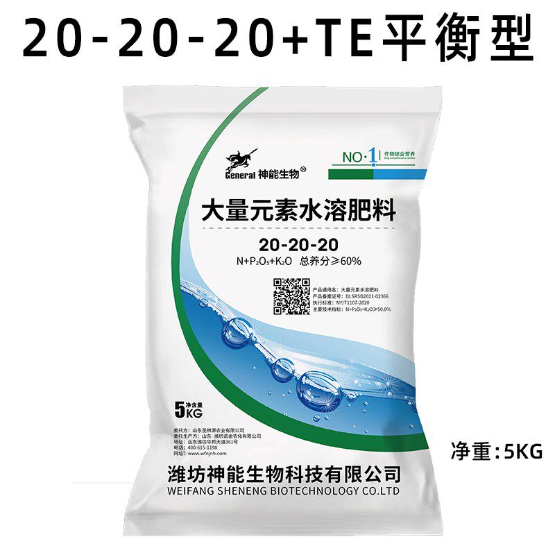 大量元素水溶肥料正品冲施肥复合肥料高氮高磷高钾平衡型水溶肥