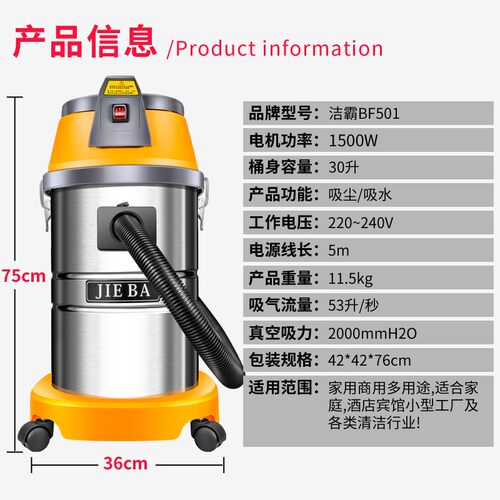 洁霸BF501吸尘器家用洗车店专用强力大功率商用大吸力工业用30升
