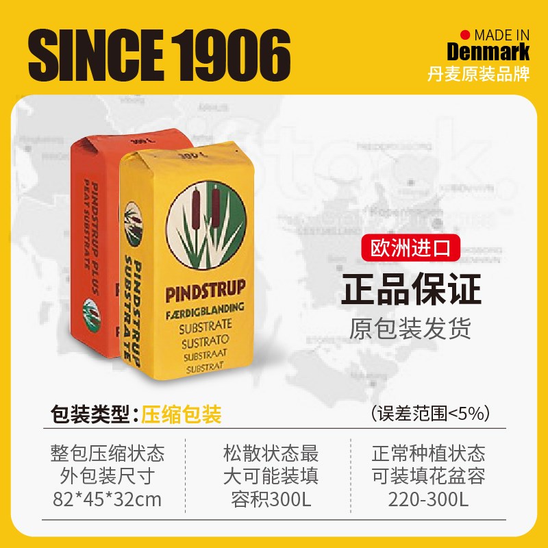 丹麦品氏进口泥炭土小包装 原装切割1/4有机营养土天然种菜养花土