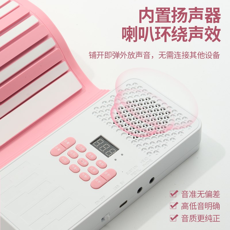 粉色手卷电子钢琴88键盘折叠可携式入门初学者儿童幼师女自学家用