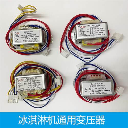 蜜雪冰城DM985冰淇淋机380V变压器DF-HS4824东 科酷贝冰之乐配件