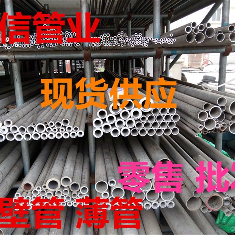 304不锈钢管材内外镜面无缝管光亮管外径16mm内径8 9 10 12 14mm