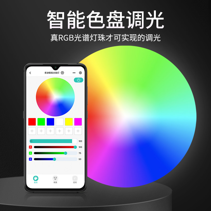 智能RGB水草灯手机控制水族灯具 防水高亮照明 鱼缸全光谱LED灯