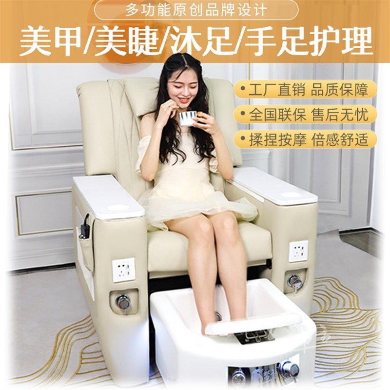 美甲沙发沐足椅美睫美脚美足躺椅按摩床电动一体足疗足浴做脚沙发