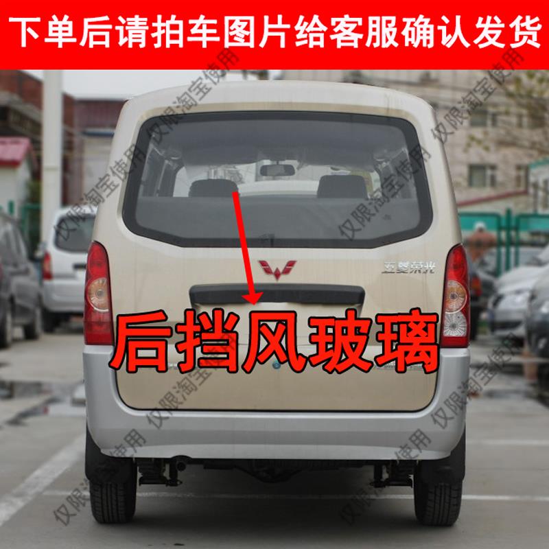 适用五菱荣光汽车前后挡风钢化玻璃前中门后侧左右尾门车窗配件